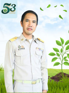 นายศิริชัย วงษ์ปลั่ง